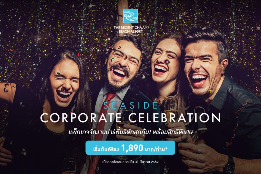 แพ็กเกจปาร์ตี้บริษัท ชะอำ
