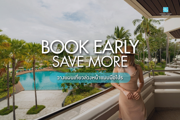 โรงแรมชะอำติดทะเล The Regent Cha Am — จองล่วงหน้า 30 วัน รับส่วนลด 15%