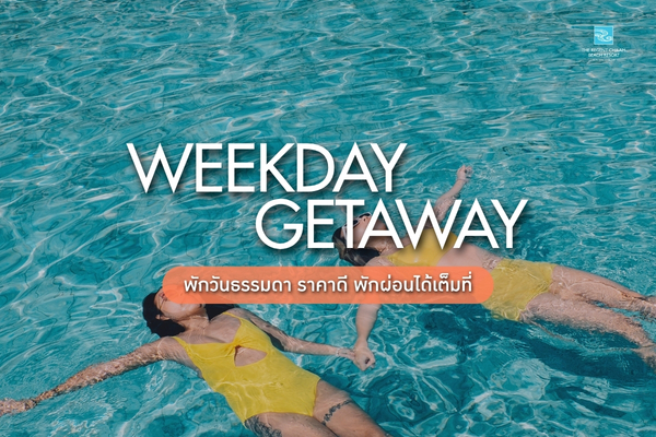 The Regent Cha Am Cha Am Hua Hin hotel — Weekday Getaway 15% off Sunday to Thursday