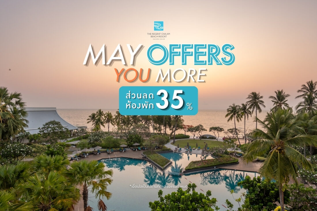 โรงแรมชะอำ ครอบครัว ติดทะเล