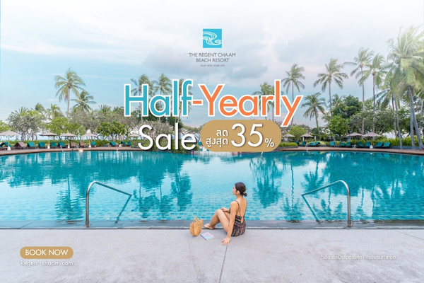 โปรโมชั่นที่พักชะอำ