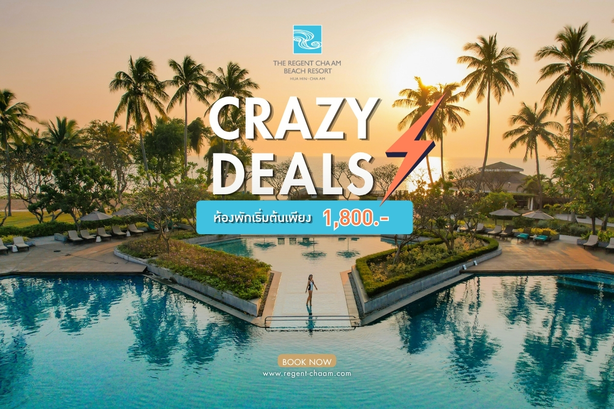 แพ็กเกจที่พักชะอำ Crazy Deals เริ่ม 1,800 บาท — The Regent Cha-Am