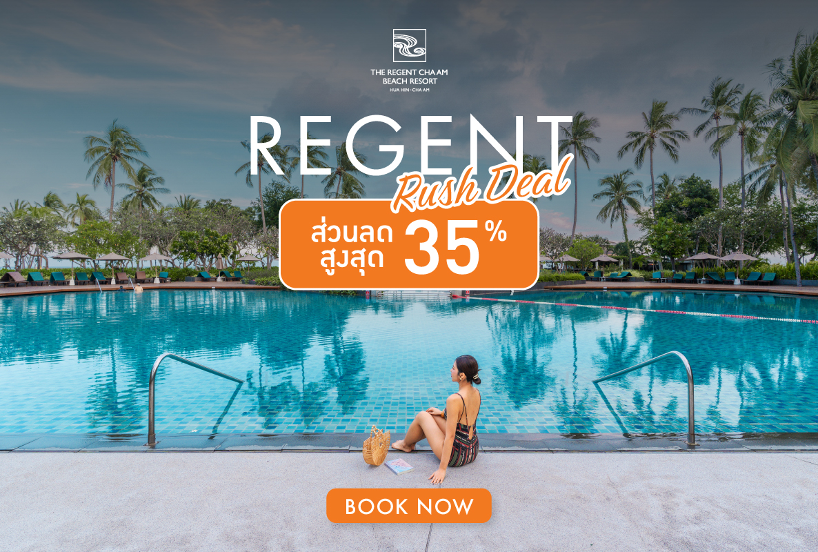 ที่พักชะอำ สิงหาคม Regent Rush Deal ลด 35% — The Regent Cha-Am