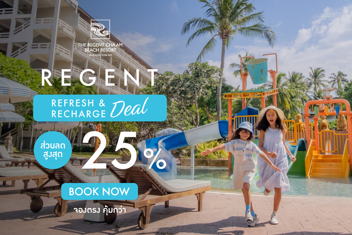 ที่พักริมทะเลชะอำ Refresh & Recharge Deal ลด 25% — The Regent Cha-Am